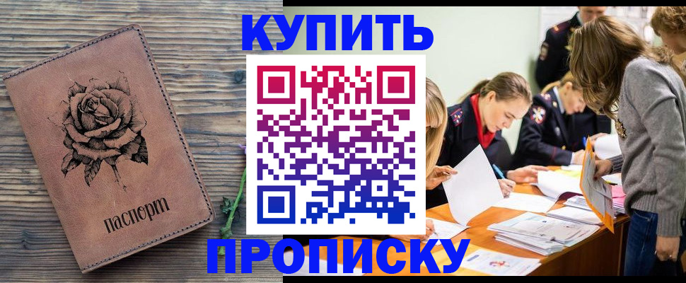 прописка паспорт в Юрьевце