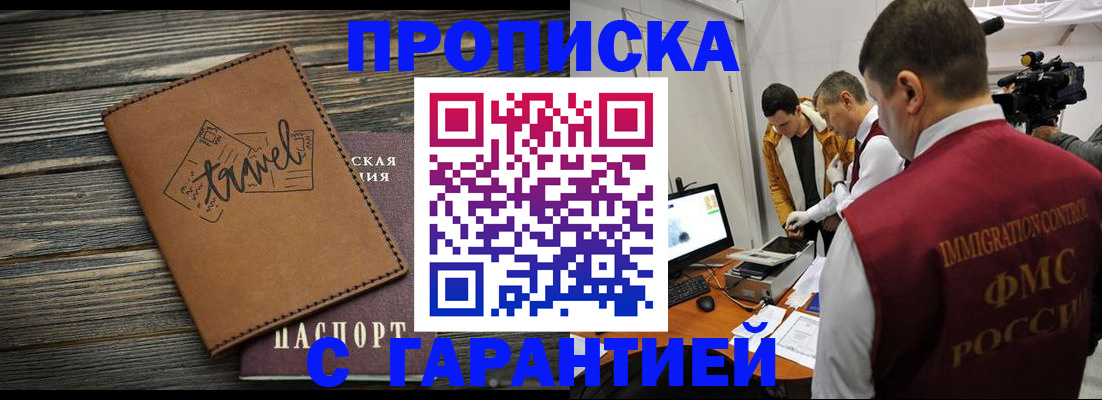 прописка паспорт в Юрьевце